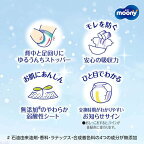 ムーニー マシュマロ肌ごこち モレ安心Ｓ 4kg〜8kg  紙おむつ テープ 70枚入