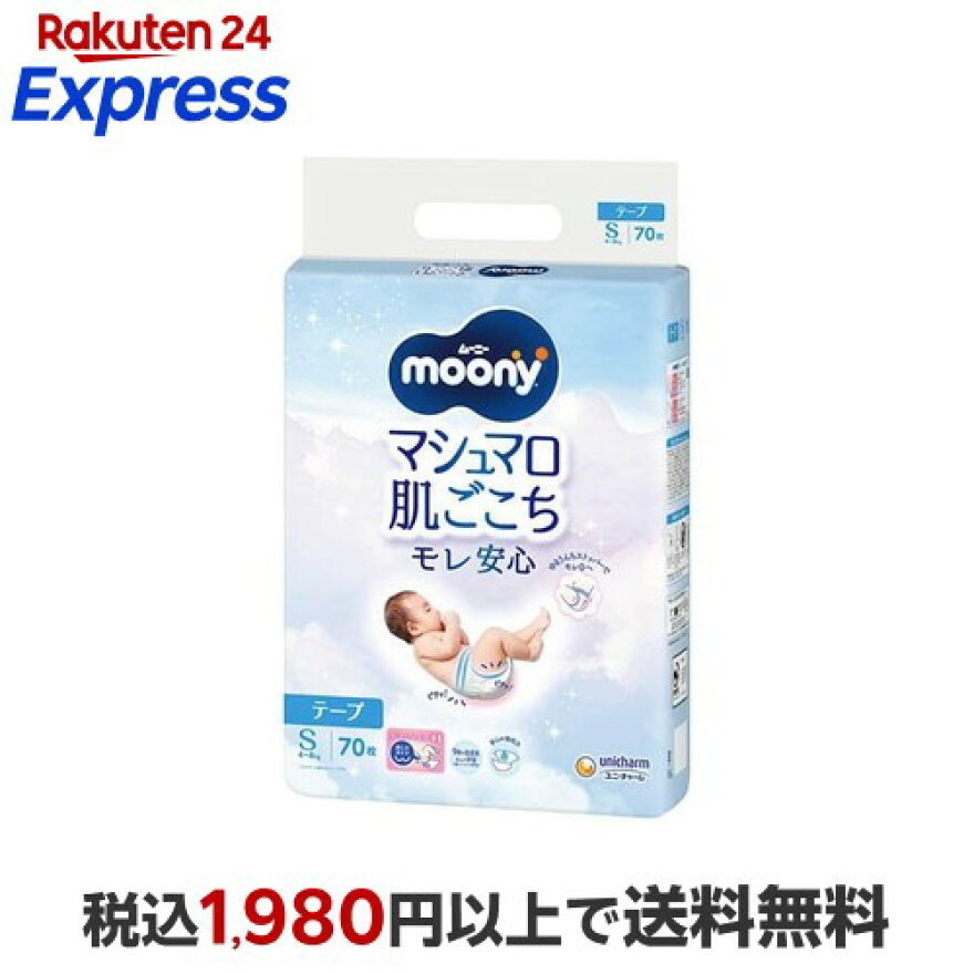 ムーニー マシュマロ肌ごこち モレ安心Ｓ 4kg〜8kg  紙おむつ テープ 70枚入