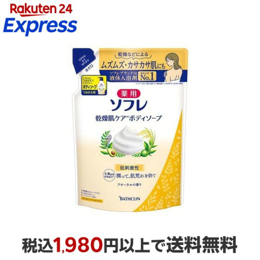 薬用ソフレ 乾燥肌ケア ボディソープ つめかえ用 400mL