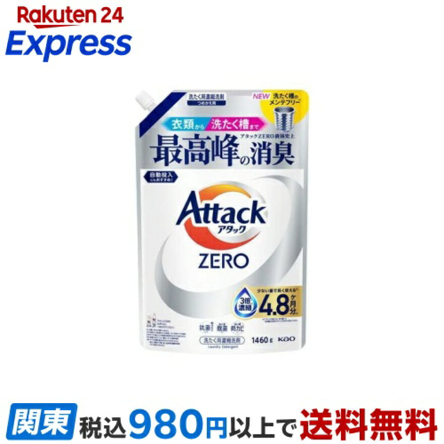 アタックZERO つめかえ用 1460g