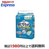 サルバ 尿とりパッドスーパー 男性用 60枚入 【サルバ】 尿とりパッド