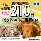 薬用蚊よけネット210日用 1個