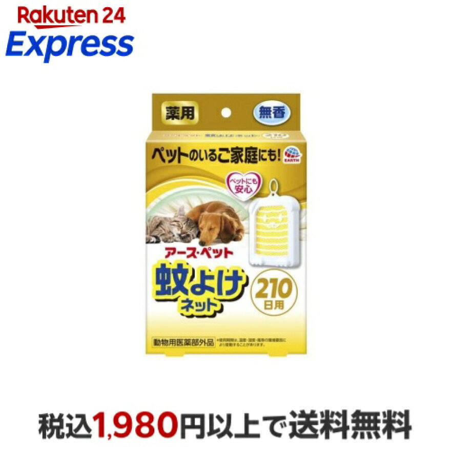 薬用蚊よけネット210日用 1個