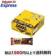 ザバス プロテインバー チョコレート味 44g*12本入 【ザバス(SAVAS)】 プロテイン容量・タイプ別