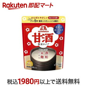 森永 甘酒粉末タイプ 約10杯分 【森永 甘酒】 甘酒