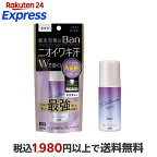 Ban(バン) 汗ブロックプラチナロールオン 無香性 40ml