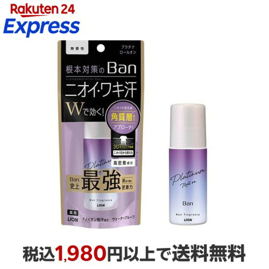 Ban(バン) 汗ブロックプラチナロールオン 無香性 40ml