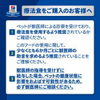 c/d マルチケア コンフォート  チキン 尿ケア 猫用 特別療法食 キャットフード ドライ 2kg
