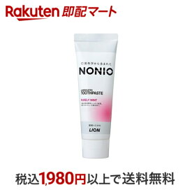 【最短当日配送】 ノニオ ハミガキ ピュアリーミント 130g 【ノニオ(NONIO)】 薬用歯磨き粉