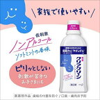 クリアクリーンデンタルリンスノンアルコールソフトミント600ml