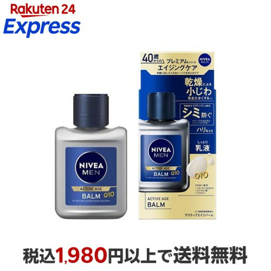 ニベアメンアクティブエイジバーム110ml【ニベアメン】