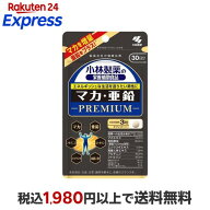 マカ・亜鉛 PREMIUM 約30日分 エネルギッシュな生活を送りたい男性に 90粒入り 【小林製薬の栄養補助食品…