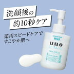 ウーノ スキンケアタンク マイルド f 160mL