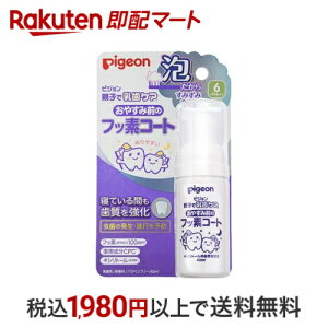 おやすみ前のフッ素コート キシリトールの自然な甘さ 40ml 【親子で乳歯ケア】 オーラルケア用品(子供用)