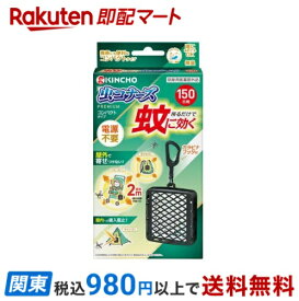 【最短当日お届け(チケット要)】蚊に効く 虫コナーズプレミアム コンパクトタイプ おでかけ用 150日用 無臭 1個 【虫コナーズ】 虫除け(虫よけ)
