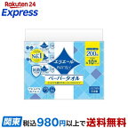 エリエール Plus+キレイ ペーパータオル コンパクト 200組*10個パック