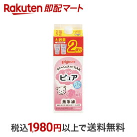 【最短当日配送】 ピジョン 赤ちゃんの洗たく用洗剤 ピュア 詰めかえ用 2回分 1.44L 【Pigeon ピュア】 ベビー用洗剤(衣類用)