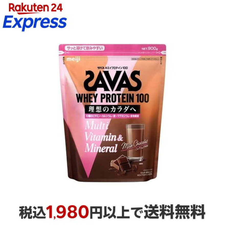 ザバスホエイプロテイン100マルチビタミン＆ミネラルミルクショコラ風味900g