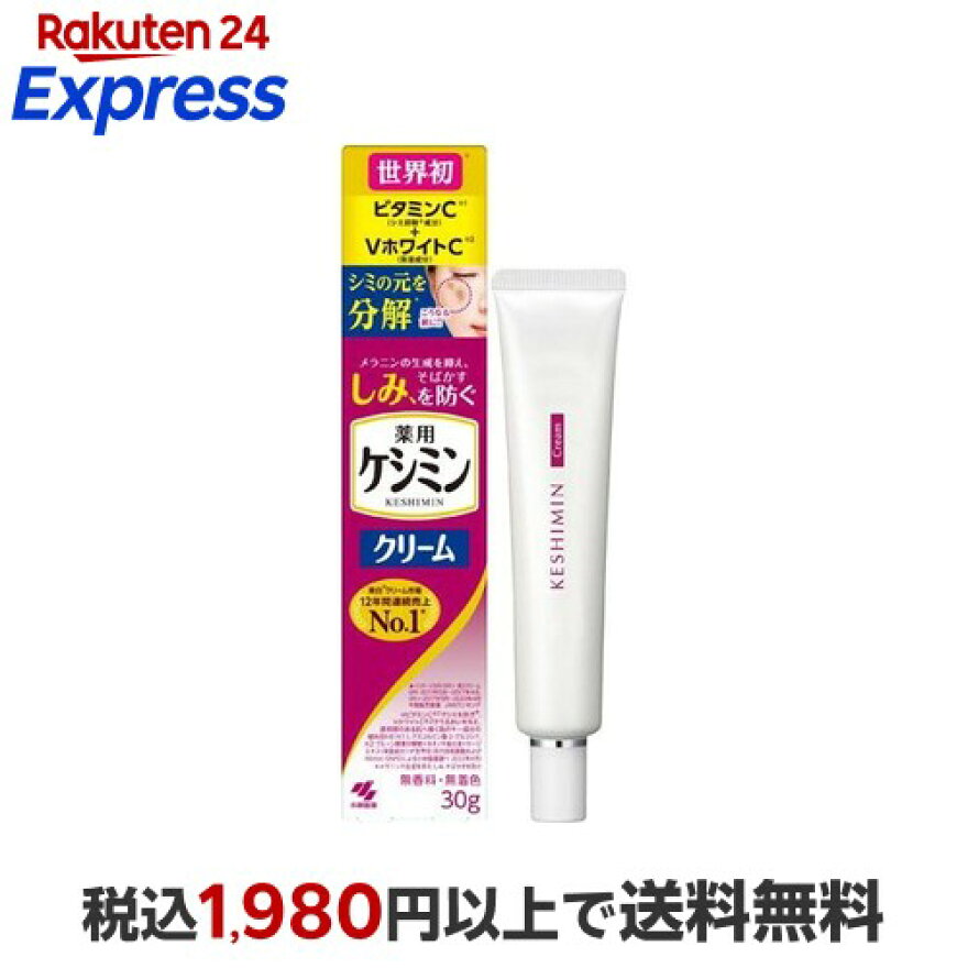 ケシミンクリーム 30g