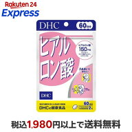 DHC ヒアルロン酸 60日分 120粒 【DHC サプリメント】 ヒアルロン酸