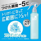 シーブリーズ デオ＆ウォーター IE フローズンミント トリガータイプ 145mL