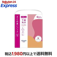 アテント うす型パンツ 下着気分 エレガントピンクべージュ L 32枚入 【アテント】 介護用おむつ
