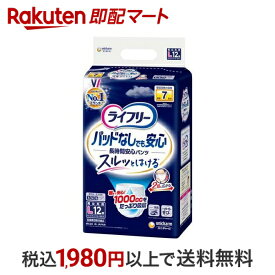 【P10倍エントリー×楽天ペイQR利用】 ライフリー パンツタイプ 尿とりパッドなしでも長時間安心パンツ Lサイズ 7回吸収 12枚入 【ライフリー】 介護用おむつ