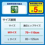 エルモアいちばん 幅広フィットテープ止め Ｍサイズ 20枚入