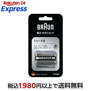 �u���E�� �V�F�[�o�[�֐n �V���[�Y8 F�^C83M 1�� �y�u���E��(Braun)�z �V�F�[�r���O