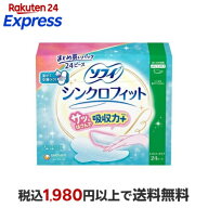 ソフィ シンクロフィット 多い日の昼用 生理用品 ナプキン併用タイプ 24個入 【ソフィ　シンクロフィット…