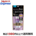 Ban(バン)汗ブロックプラチナロールオンせっけんの香り40ml【Ban(バン)】