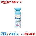 【最短当日お届け(チケット要)】 らくハピ パイプ管掃除 マッハ泡バブルーン 洗面台の排水管 パイプクリーナー 洗剤 200ml 【らくハピ】 掃除用洗剤
