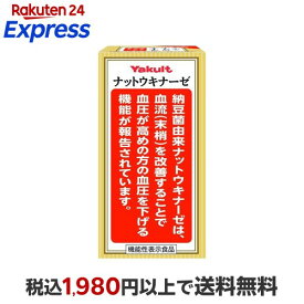 ヤクルト ナットウキナーゼプラスフコイダン 270mg*約150粒 【ヤクルト】 機能性表示食品