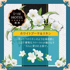 レノア ハピネス 柔軟剤 5つ星HOTEL推奨 ホワイトブーケ＆リネンの香り 本体 460ml