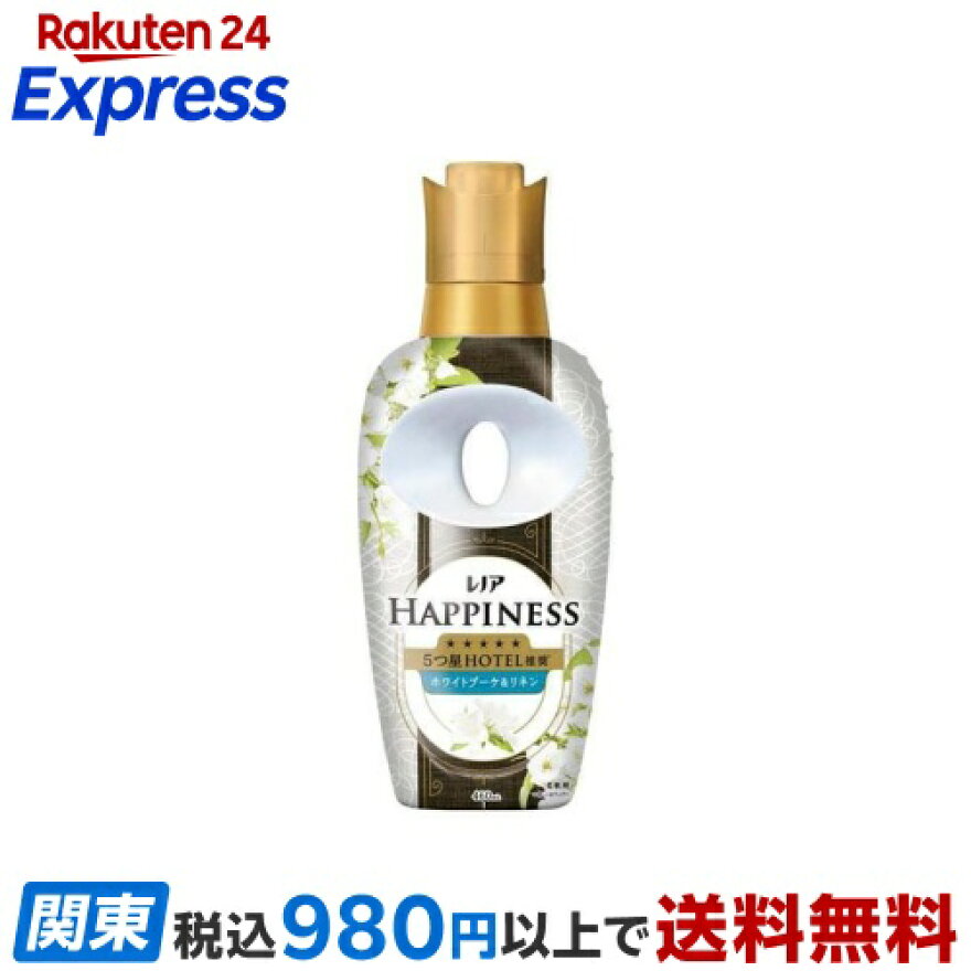 レノア ハピネス 柔軟剤 5つ星HOTEL推奨 ホワイトブーケ＆リネンの香り 本体 460ml