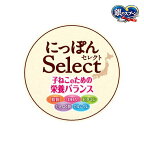 銀のスプーン おやつ にっぽんSelect とろリッチ 子ねこ用 総合栄養食 まぐろ節使用 6g×8本入