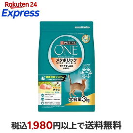 ピュリナワンキャット ドライ メタボリックエネルギーコントロール チキン 3kg 【ピュリナワン(PURINA ONE)】 キャットフード(ドライフード・総合栄養食)