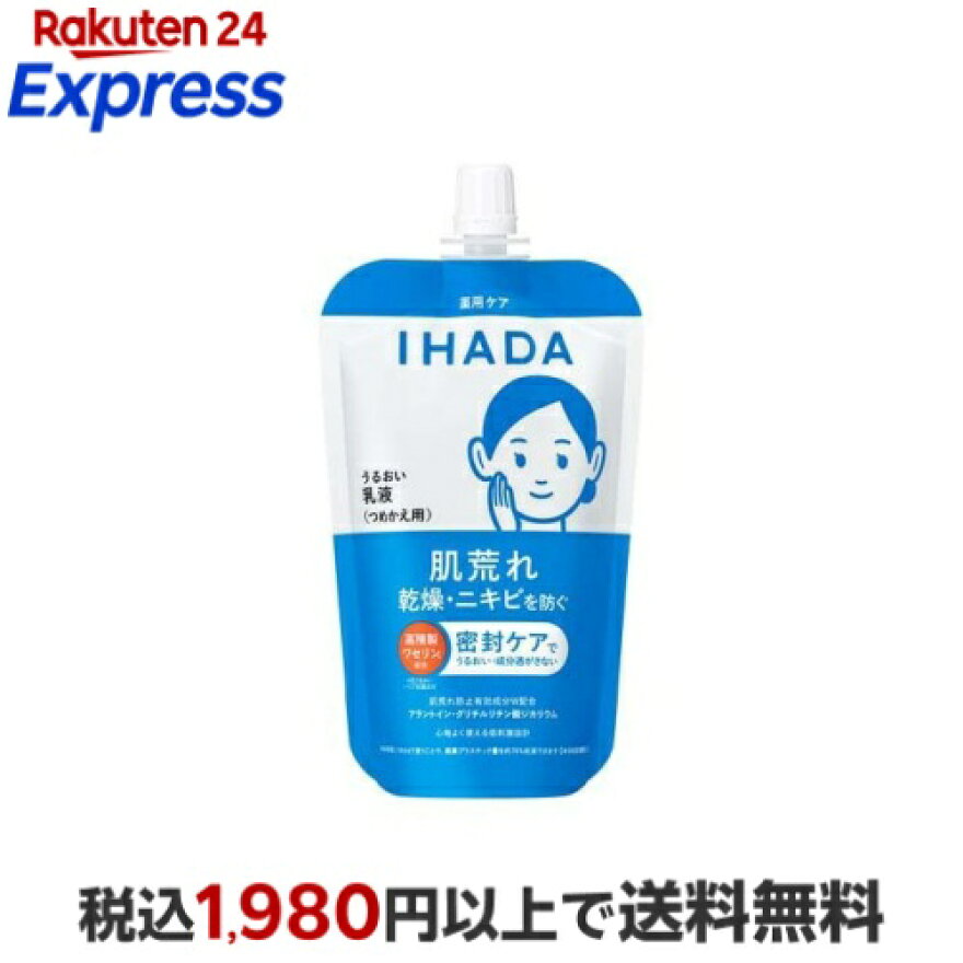 イハダ 薬用うるおいエマルジョン レフィル 110ml
