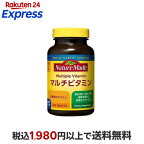 ネイチャーメイドマルチビタミン100粒入