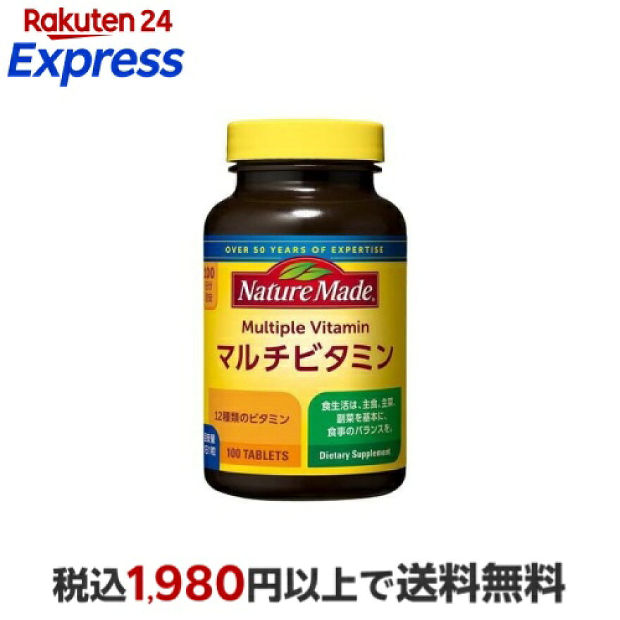 ネイチャーメイドマルチビタミン100粒入
