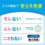リリーフ紙パンツ専用パッド快適アロマ安心フィット52枚入【リリーフ】尿もれ用シート・パッド