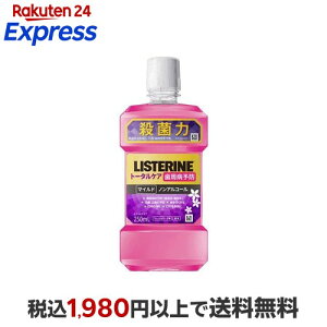 ��p���X�e���� �g�[�^���P�A�����}�C���h 250ml �yLISTERINE(���X�e����)�z ���L�΍�