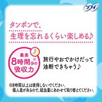 ソフィソフト タンポンレギュラー 34コ入