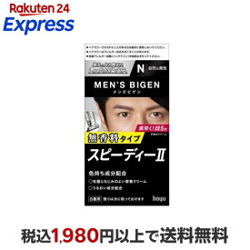 メンズビゲン スピーデイーII 自然な黒色 N 40g+40g 【メンズビゲン】 白髪染め 男性用