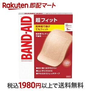 yő2,000~OFFN[|z ohGCh tBbg LLTCY 5 yohGCh(BAND-AID)z Jnp