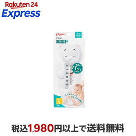 湯温計(白くま)R 1コ入 入浴用品