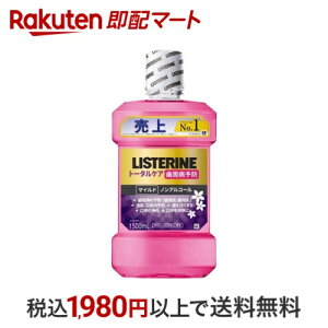 pXeg[^PA}Ch }EXEHbV 1500ml yLISTERINE(Xe)z I[PAObY