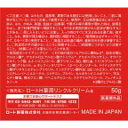 肌ラボ極潤薬用ハリクリーム50g【肌研(ハダラボ)】