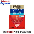 肌ラボ極潤薬用ハリクリーム50g【肌研(ハダラボ)】