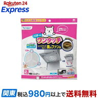 東洋アルミ ワンタッチシロッコファンカバー 2枚入 【フィルたん】 レンジまわり用品